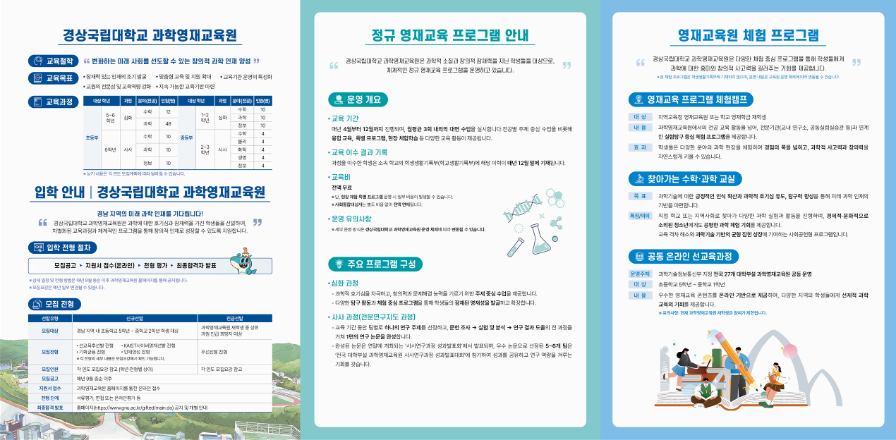 [붙임] 홍보자료 내용(리플릿 및 포스터)_2.png