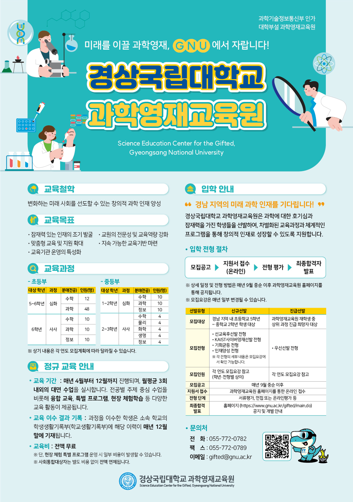 [붙임] 홍보자료 내용(리플릿 및 포스터)_3.png